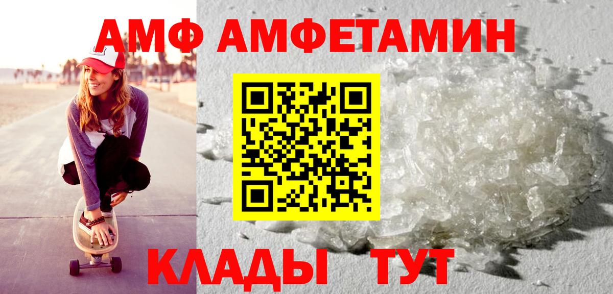 Amphetamine 98% Заволжье