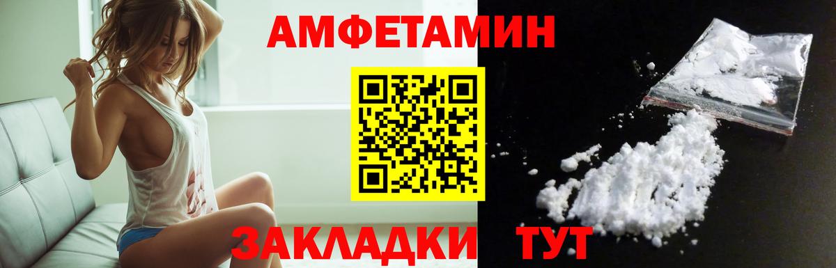 АМФ VHQ  Вход с VPN  Амфетамин  Заволжье 
