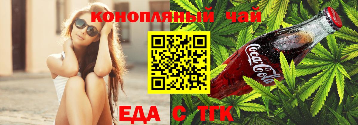 Заволжье  Печенье с ТГК марихуана  Вход с VPN 