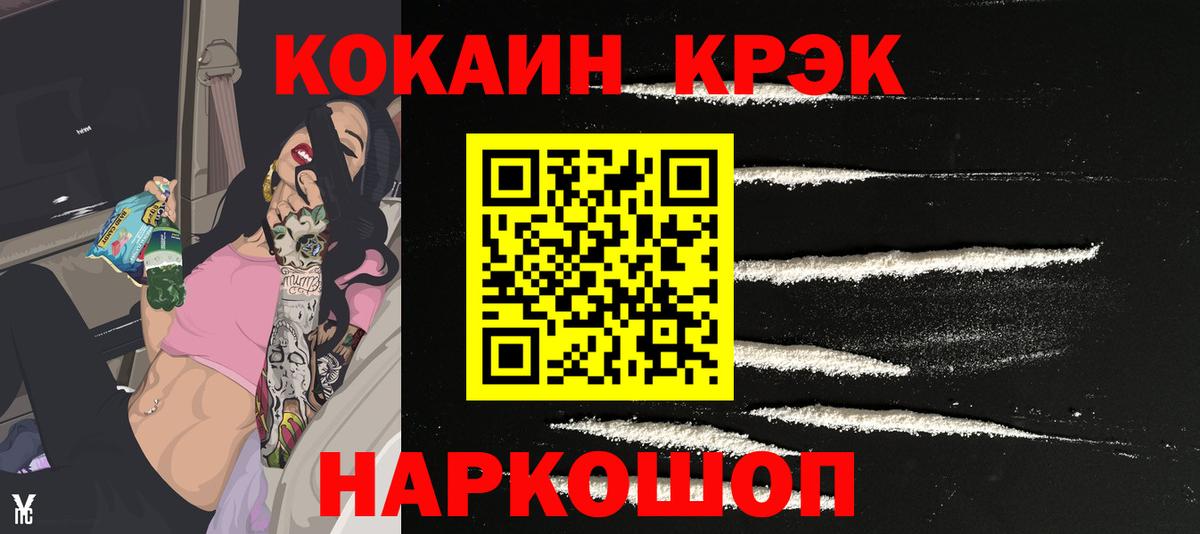 Кокаин 99%  Кокаин Columbia  COCAIN  Заволжье  Вход с VPN 