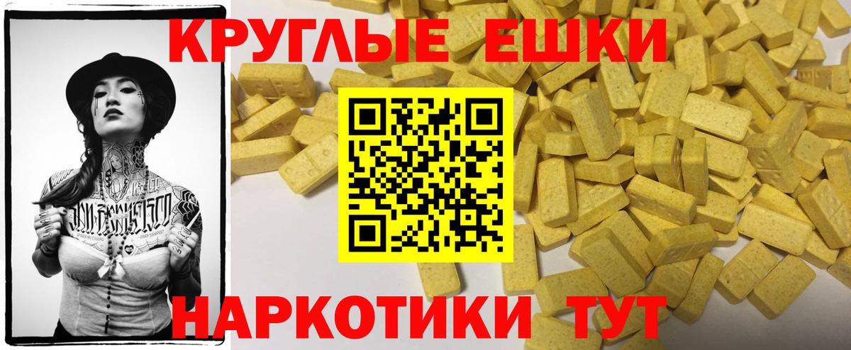 Ecstasy таблы Заволжье