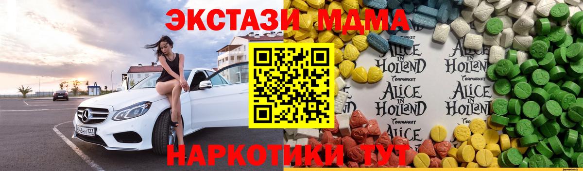 ЭКСТАЗИ  ЭКСТАЗИ mix  Вход с VPN  Заволжье  закладка  Ecstasy DUBAI 