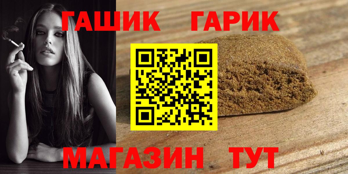 ГАШИШ  Вход с VPN  Заволжье  ГАШ Изолятор  Гашиш Cannabis 