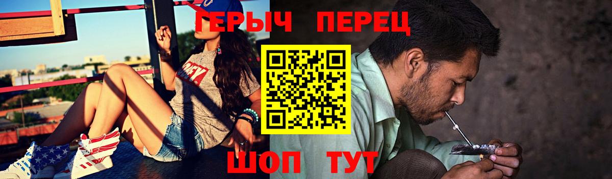 Заволжье  Героин белый  ГЕРОИН  Вход с VPN 