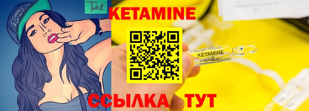 это наркотические препараты  Вход с VPN  КЕТАМИН ketamine  Заволжье  Кетамин ketamine 