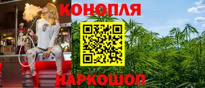 каннабис Малоярославец