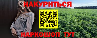 каннабис Малоярославец