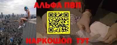 Альфа ПВП Малгобек