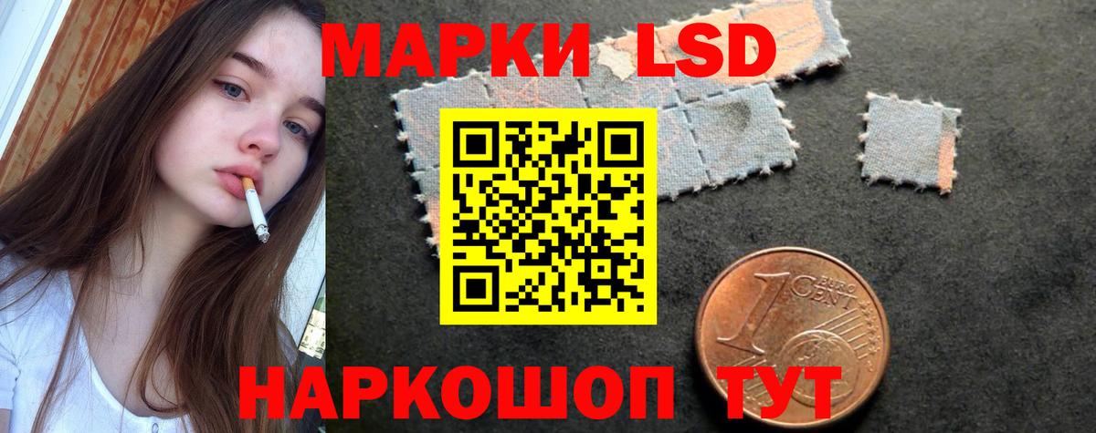 LSD-25 экстази кислота Заволжье