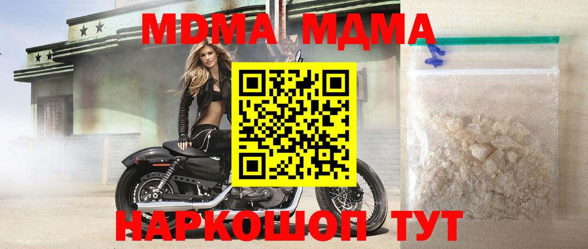 МДМА crystal Заволжье