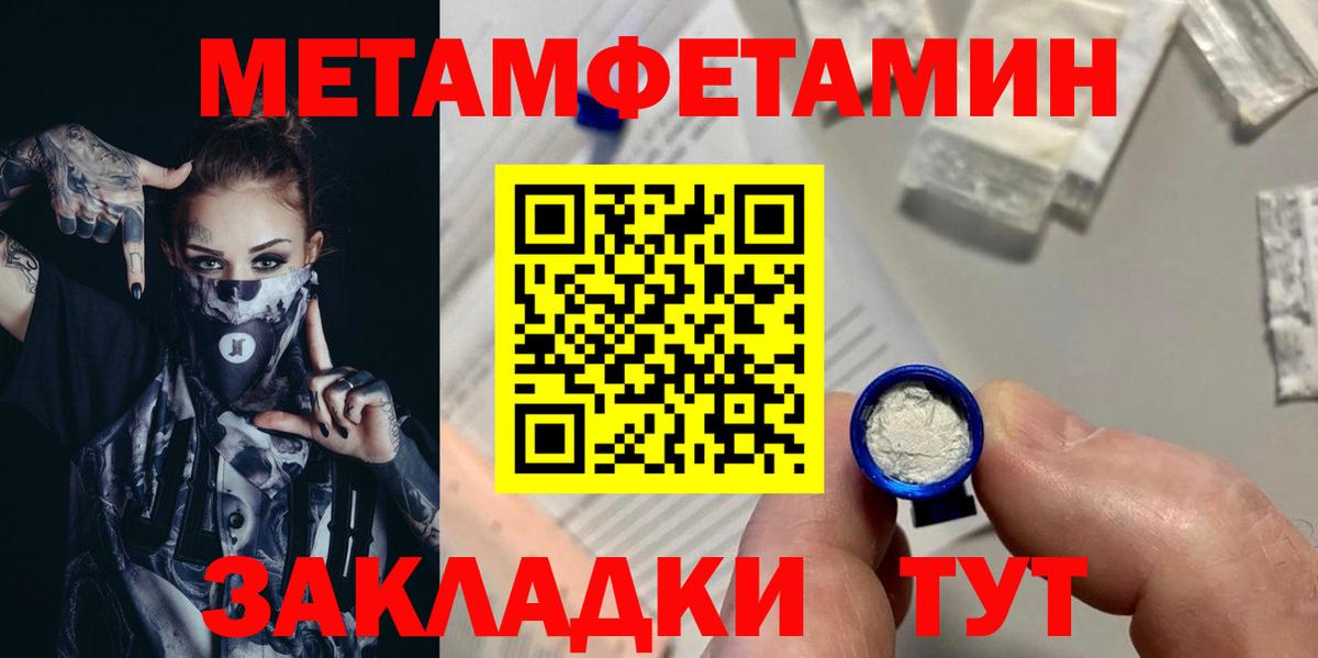 МЕТАМФЕТАМИН винт Заволжье