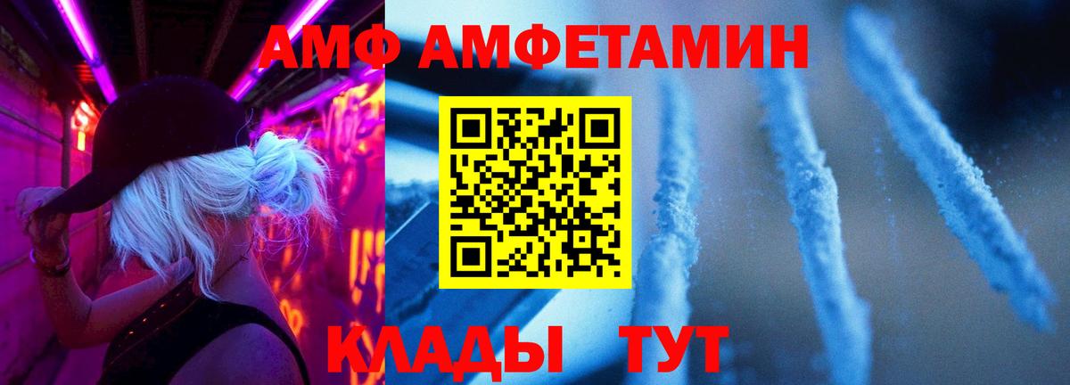 Метамфетамин  МЕТАМФЕТАМИН витя  МЕТАМФЕТАМИН витя  Вход с VPN  Заволжье 
