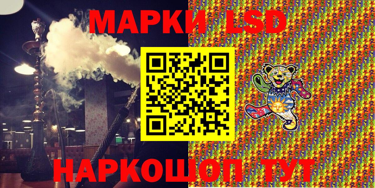 Заволжье  Марки NBOMe 1,8мг  Марки 25I-NBOMe  Вход с VPN  Марки NBOMe 1,8мг 