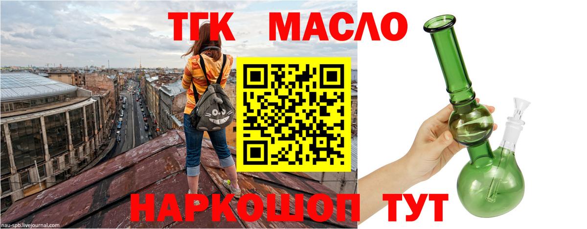 ТГК вейп с тгк Заволжье